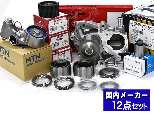 インプレッサ XV GH2 GH3 タイミングベルト 12点セット H22.04～H23.11 ウォーターポンプ アイシン 国内メーカー製 三ツ星