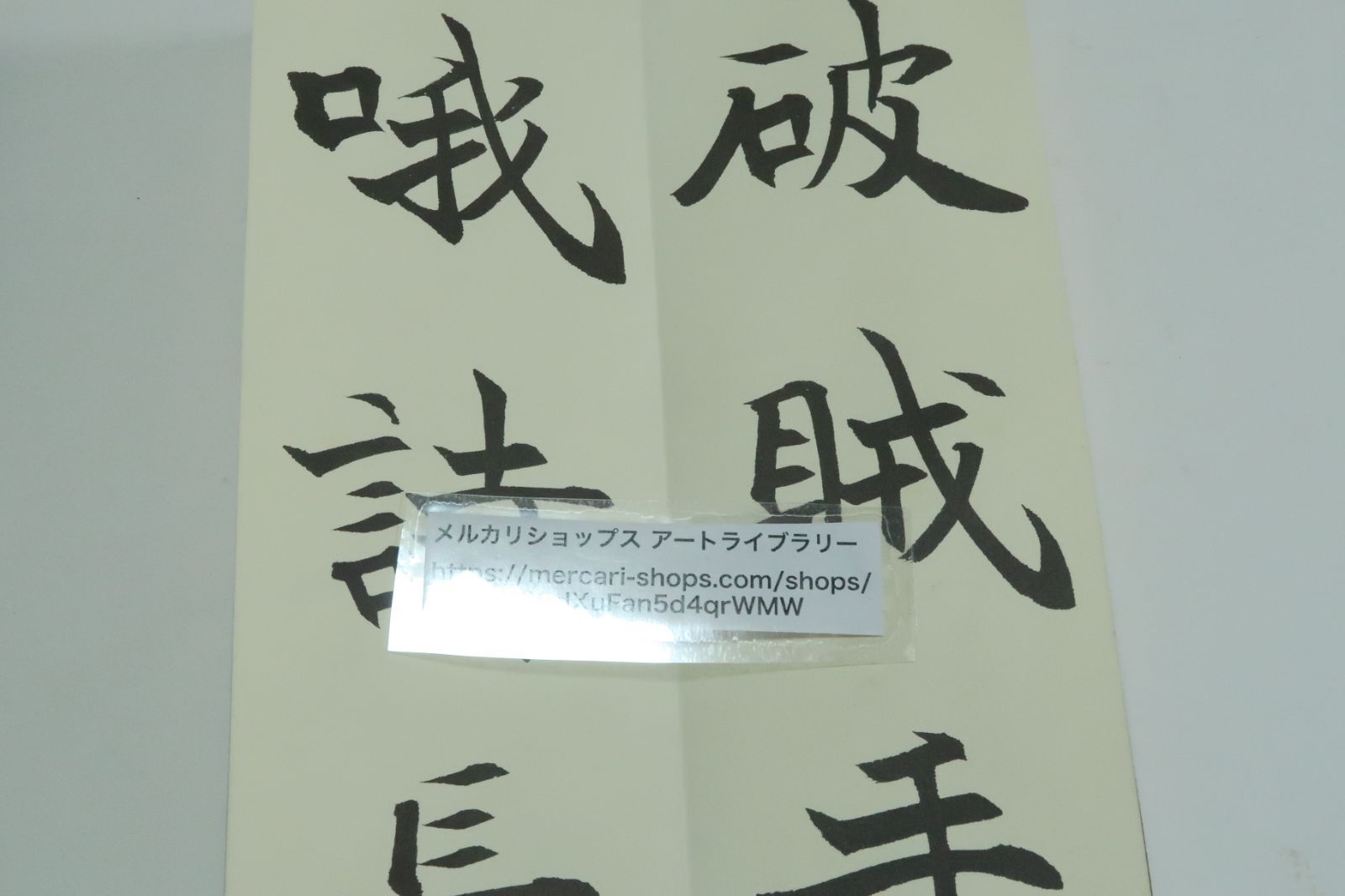松本芳翠 | – : 松本芳翠の習字手本2冊⁄陸遊長歌行・芳翠行書青邱詩帖