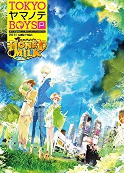 【中古】【非常に良い】TOKYOヤマノテBOYS Portable HONEY MILK DISC (通常版) i8my1cf