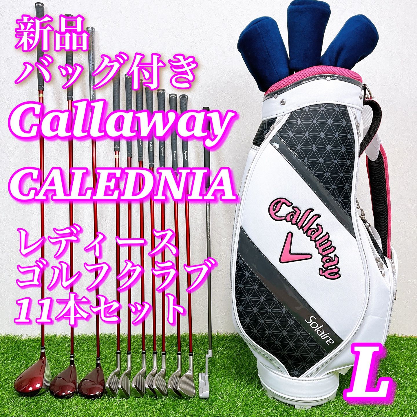 【新品バッグ】 【美品】callaway CALEDNIA キャロウェイ　カレドニア　レディースゴルフセット11本　ウィメンズ　右打ち