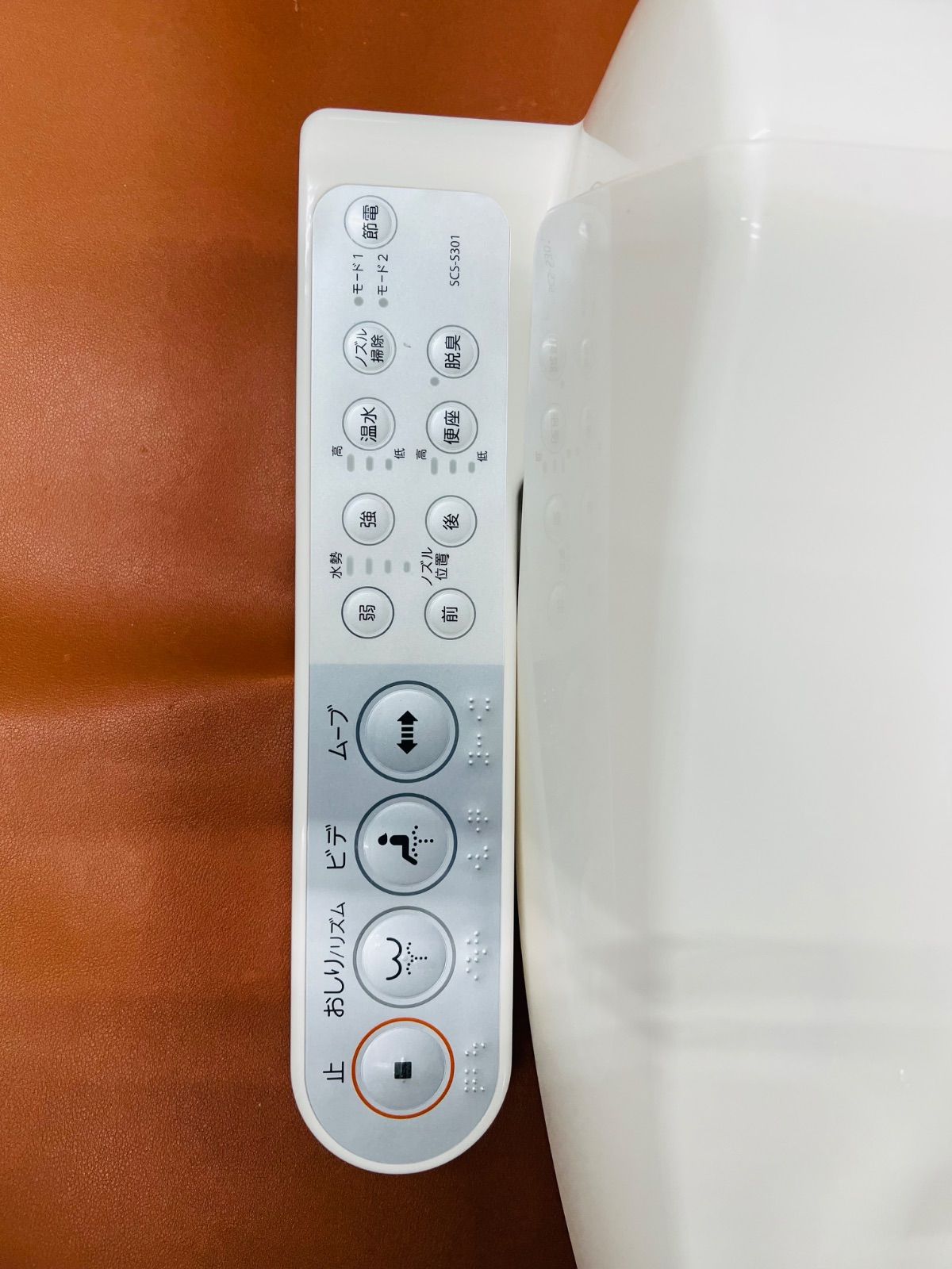 東芝 TOSHIBA ウォシュレット SCS-S301 TOSHIBA 東芝 温水 東芝 TOSHIBA ウォシュレット SCS-S301 TOSHIBA 東芝 温水
