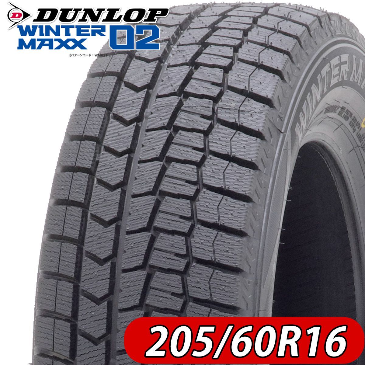 4本価格 会社宛 205|60R16 92S 冬 ダンロップ WINTER MAXX WM02 ノア VOXY プリウスα ステップW NO DL1652