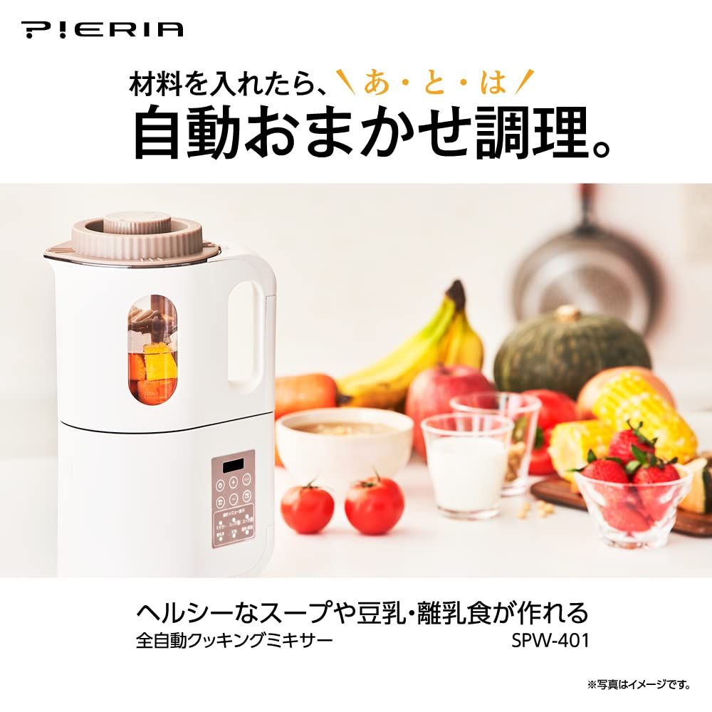 スープメーカー