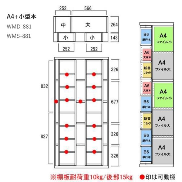 スライド本棚 スライドシェルフ PRO A4 A4ファイル 収納 本棚 書棚 スライド ダブルスライド 完成品 日本製 フナモコ WMD-881 -  メルカリ