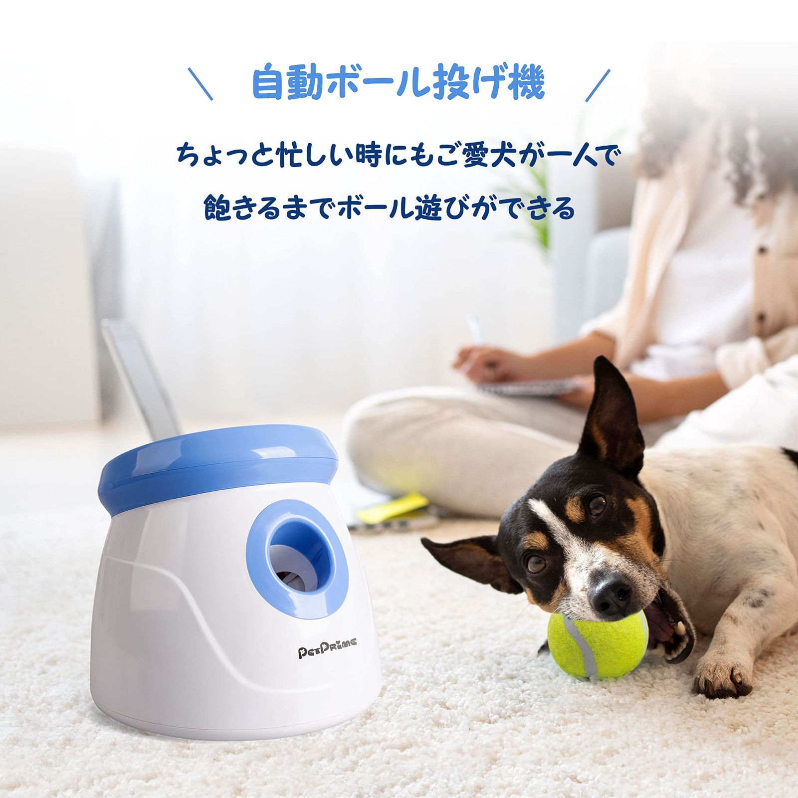 ボールランチャー Pet