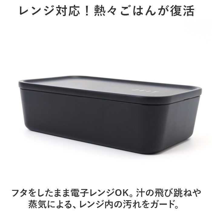 ☆ ZEIT 抗菌スクウェアー一段ランチBOX お弁当箱 ランチボックス 一段