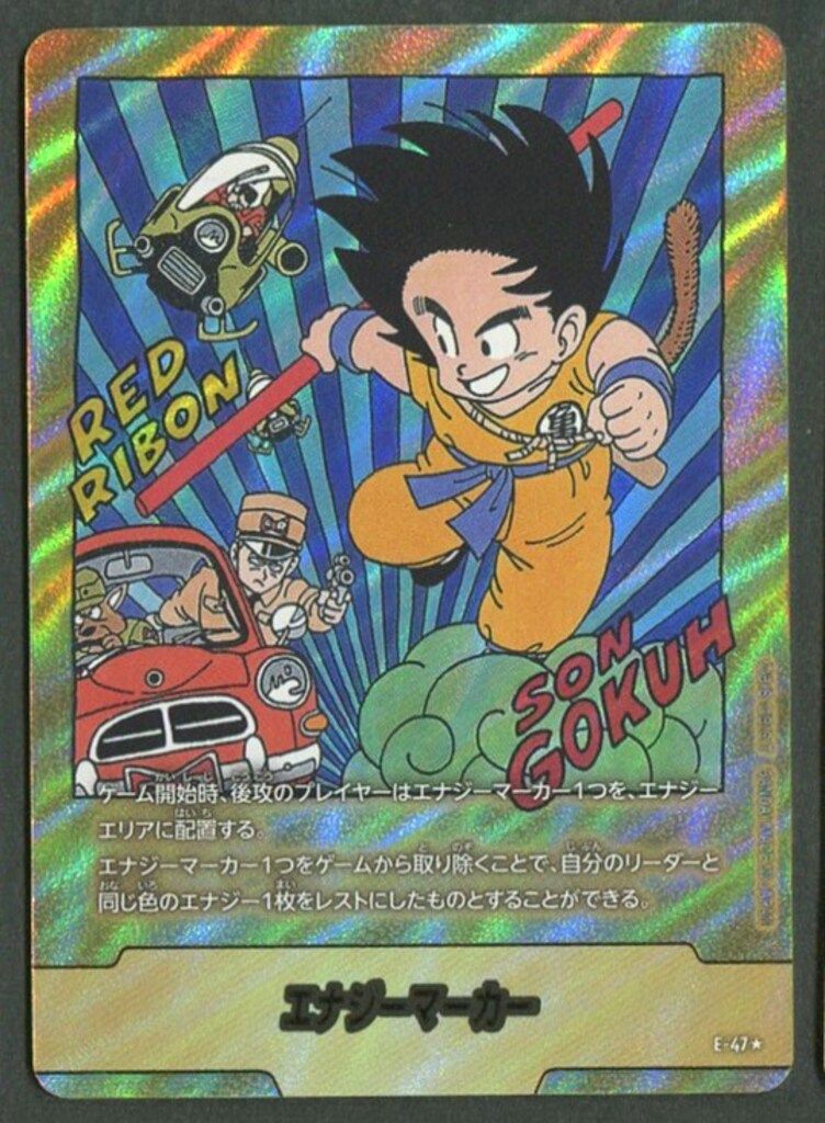 ブースターパック,SB01 MANGA BOOSTER 01,エナジーマーカー