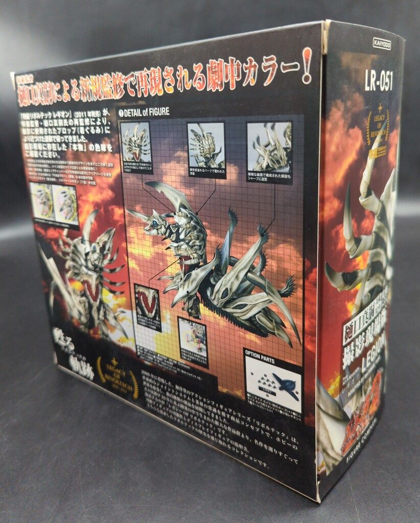 新品未開封品　海洋堂　特撮リボルテック　レギオン 海洋堂|特撮リボルテック No.032 レギオン|HARDOFFオフモール