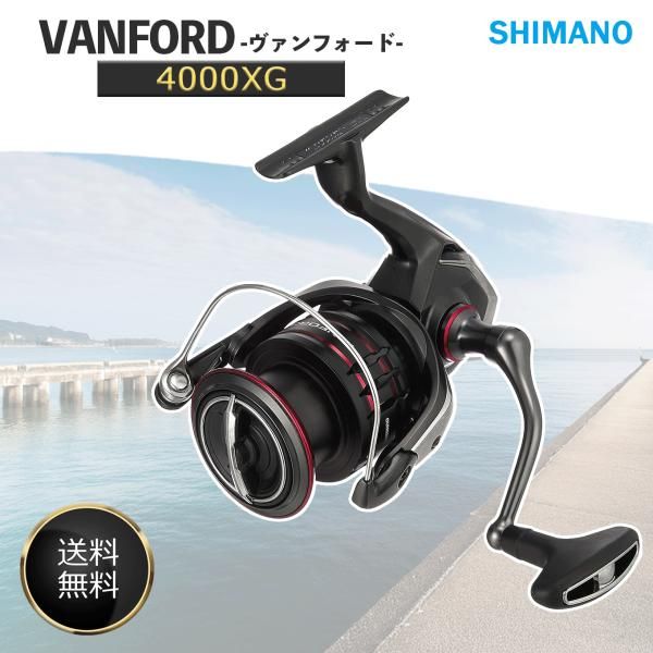 シマノ SHIMANO スピニングリール 20 ヴァンフォード 4000XG 