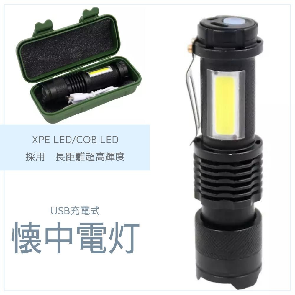 2個 LED ヘッドライト COB 投光器 ランプ USB 充電式 懐中電灯