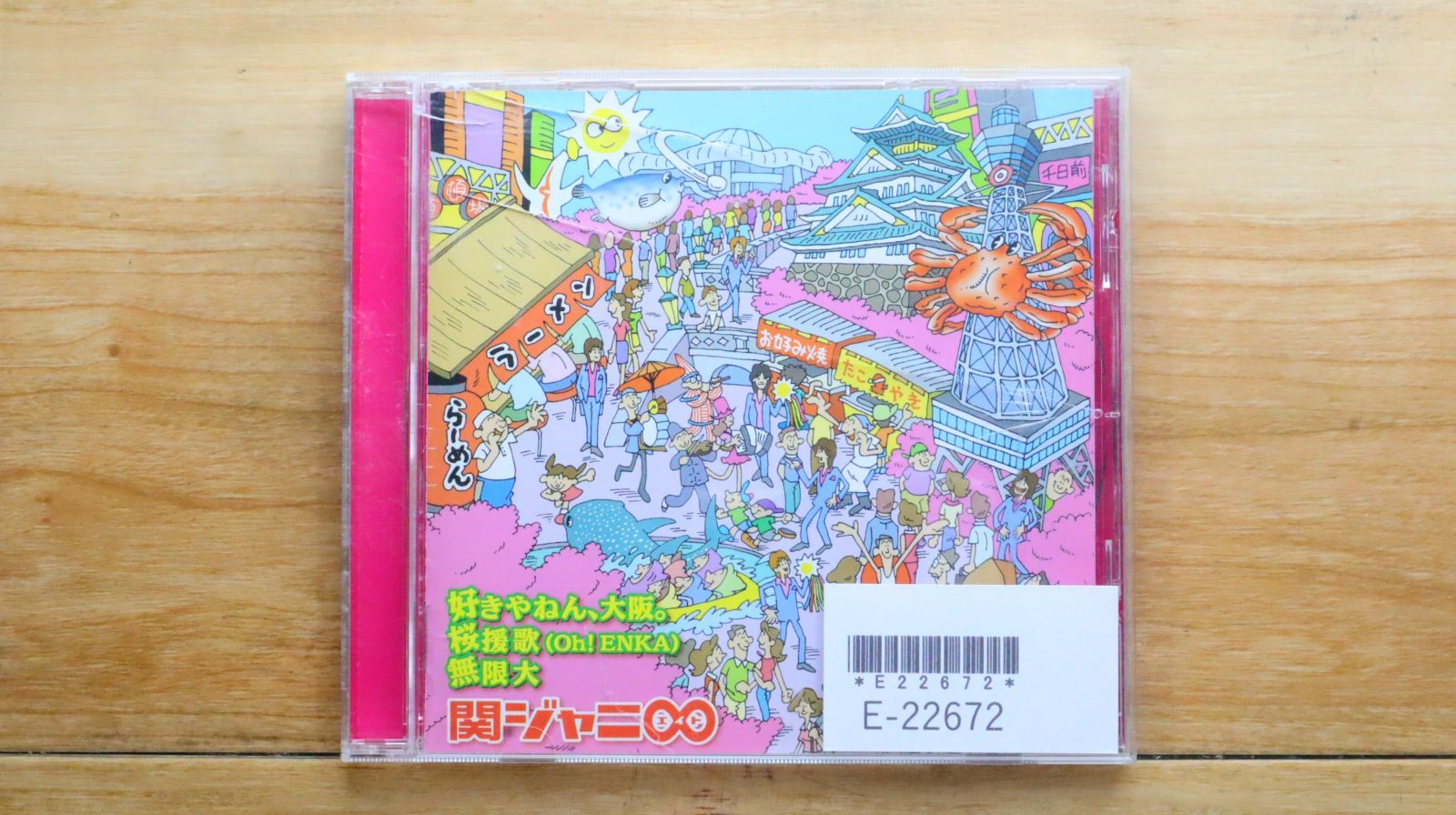 国内盤CD☆関ジャニ∞/Kanjani∞□ 好きやねん、大阪。/桜援歌(Oh!ENKA 