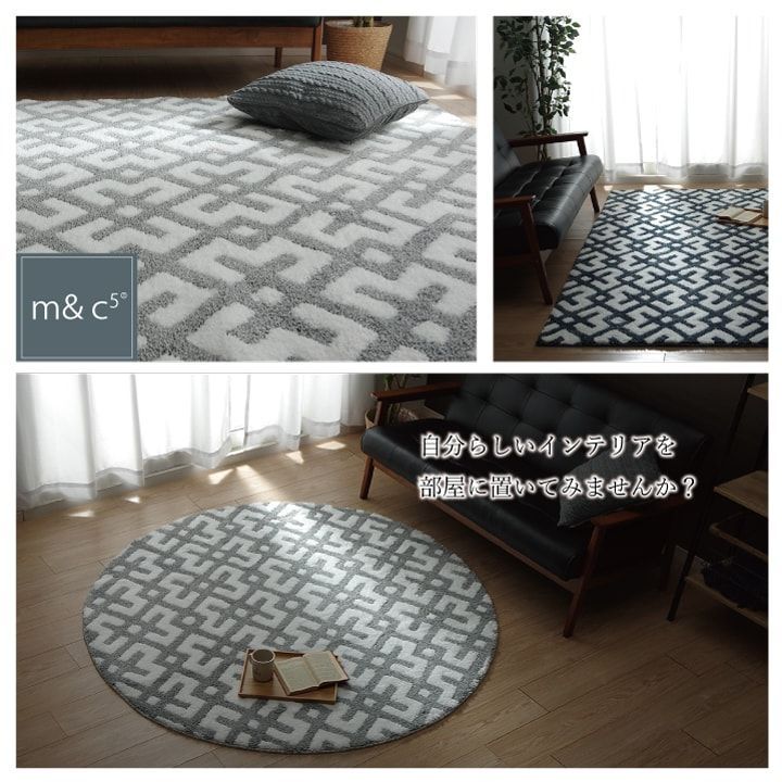 ラグ カーペット 1.5畳 北欧柄 滑り止め付 約140×200cm MARWIL-DEMENAGEMENTS_CH