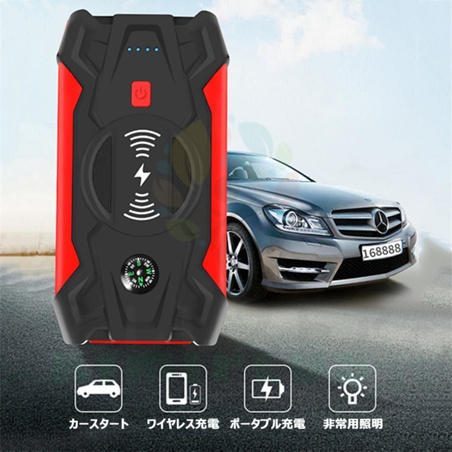 12V車用エンジンスターター 大容量