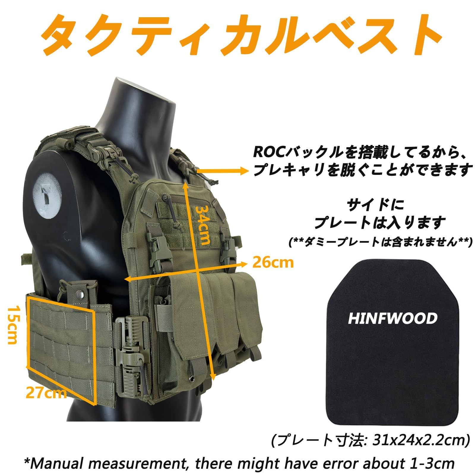 在庫セール】[HINFWOOD] タクティカルベスト サバゲー 実物 プレート