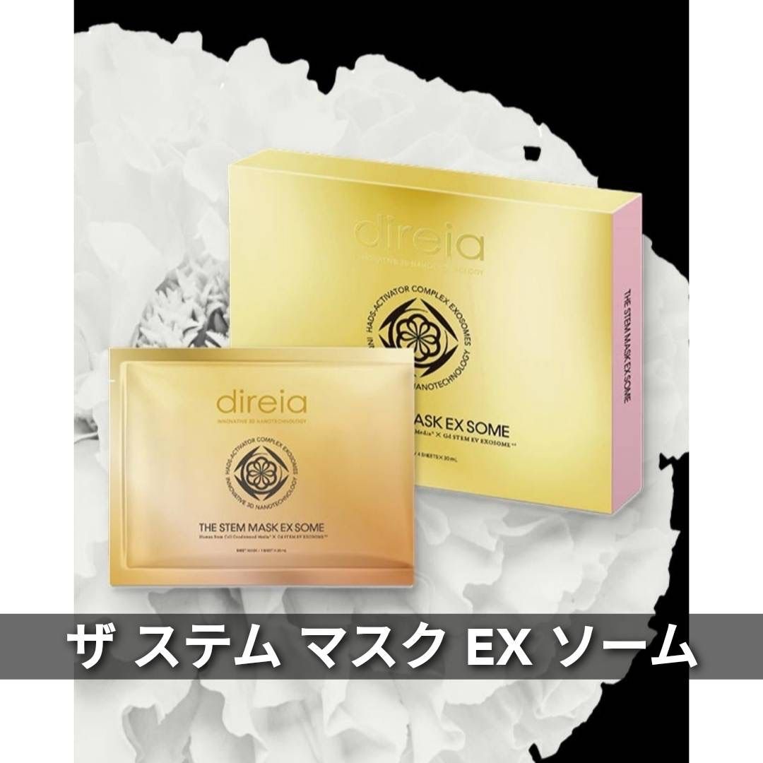 株式会社グラツィアディレイア ザ ステム マスク EX ソーム (30ml4枚入)　4個