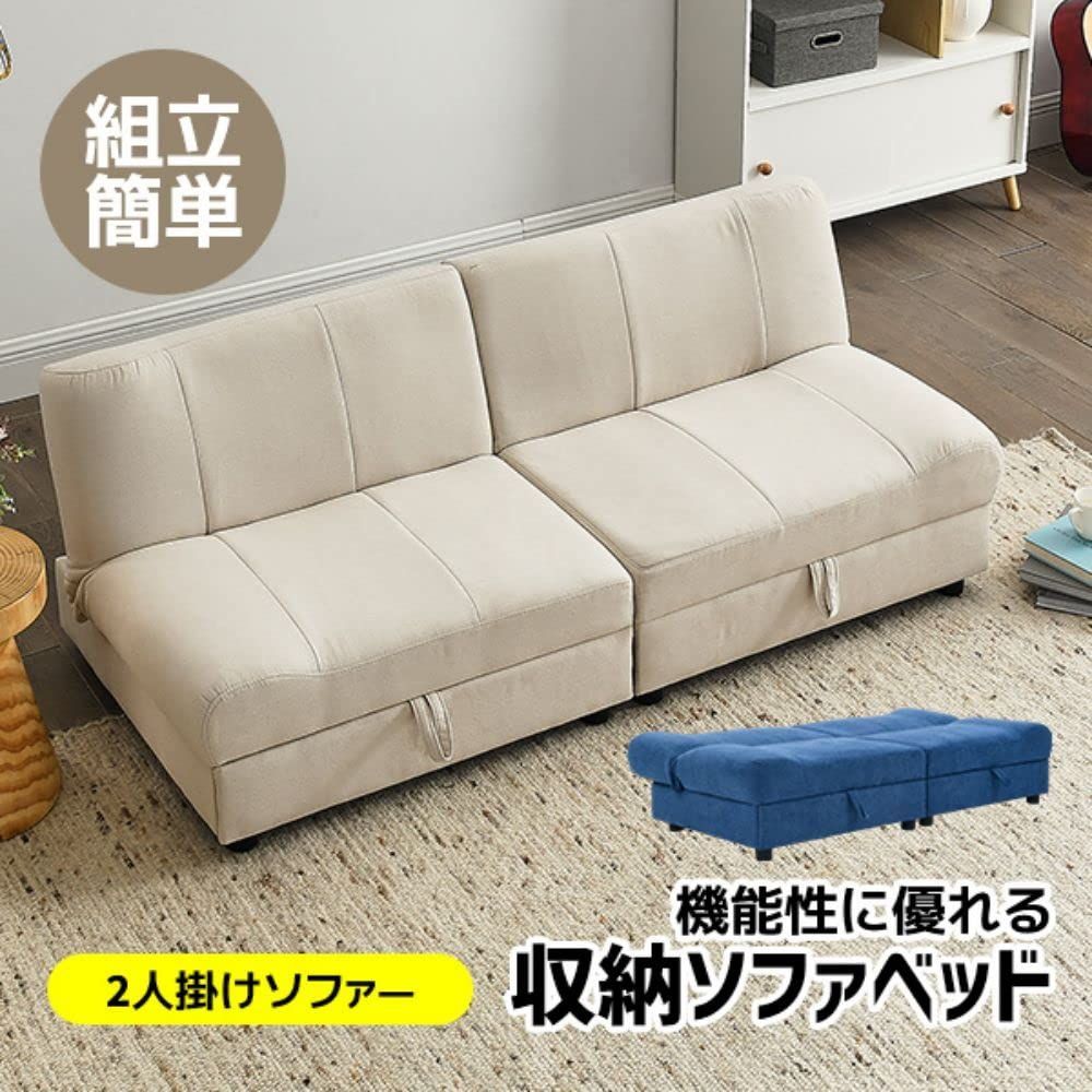 数量限定】引出し 脚付き ローソファー 3way ベッド 幅174