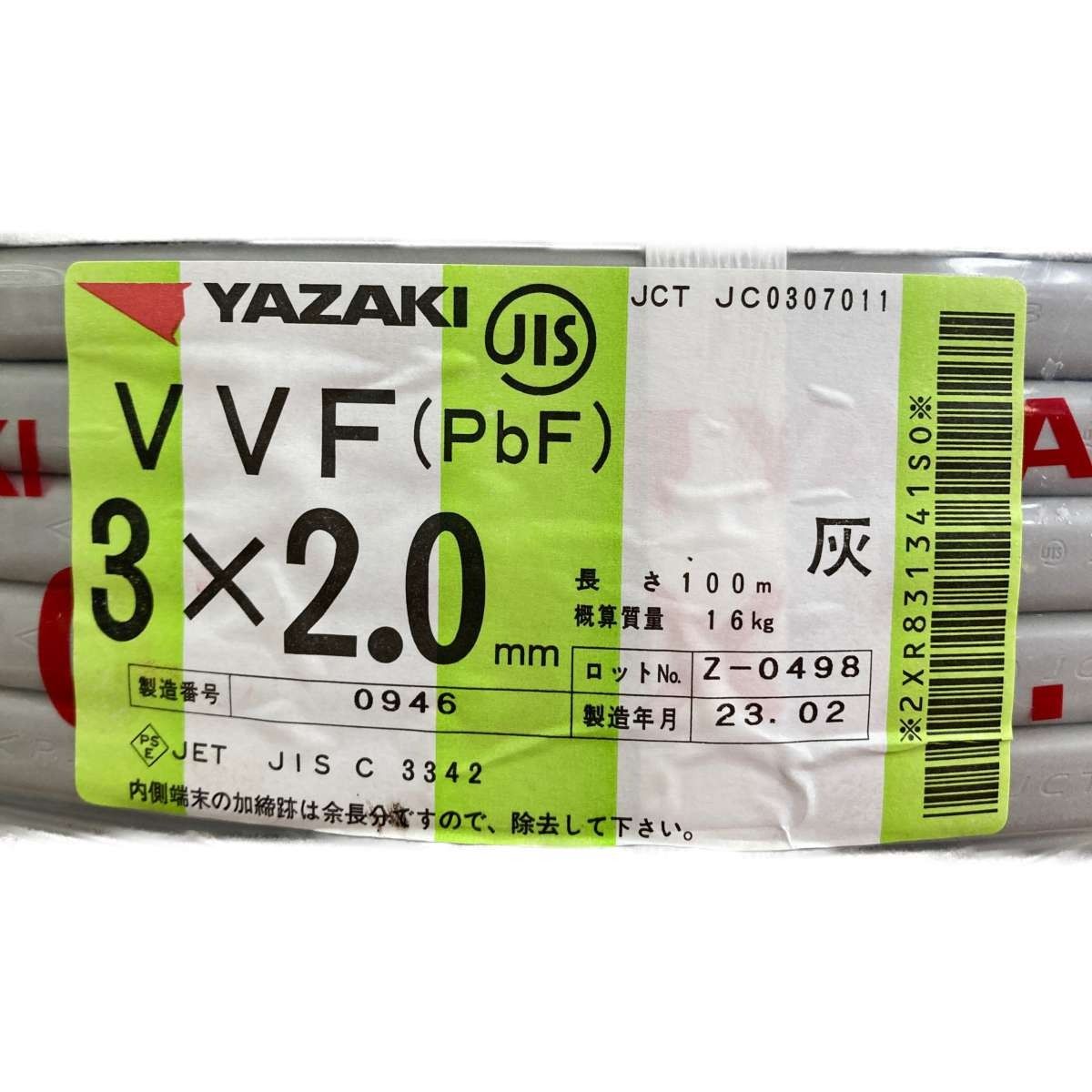 YAZAKI VVFケーブル 3×2.0ｍｍ 100ｍ なんでもリサイクルビッグバンSHOP メルカリ