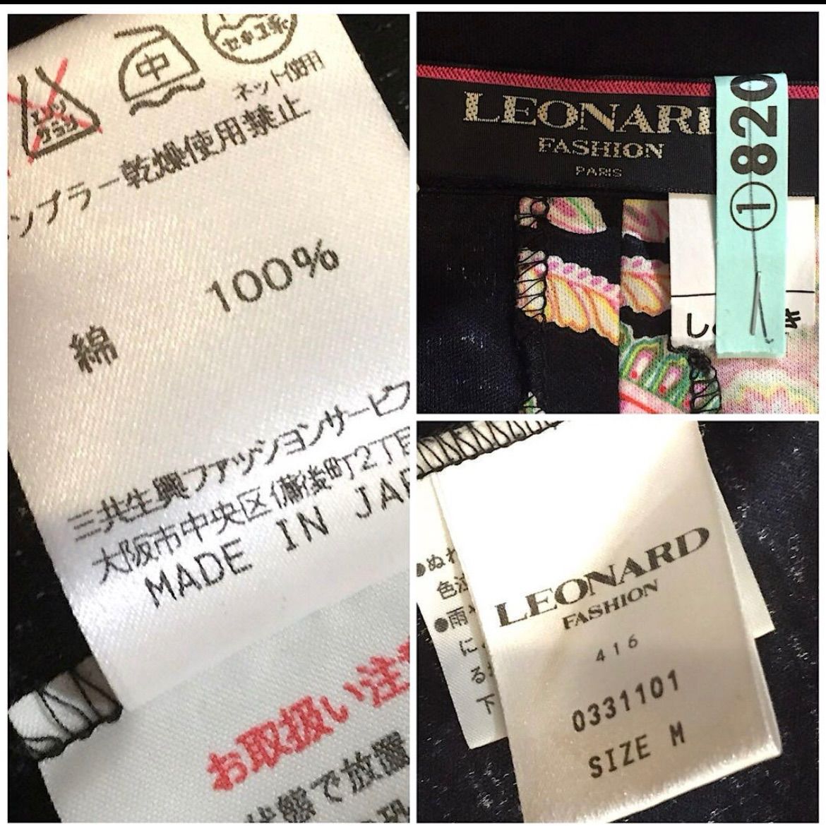 LEONARD レオナール コットン ジャケット ブラック SIZE M - メルカリ