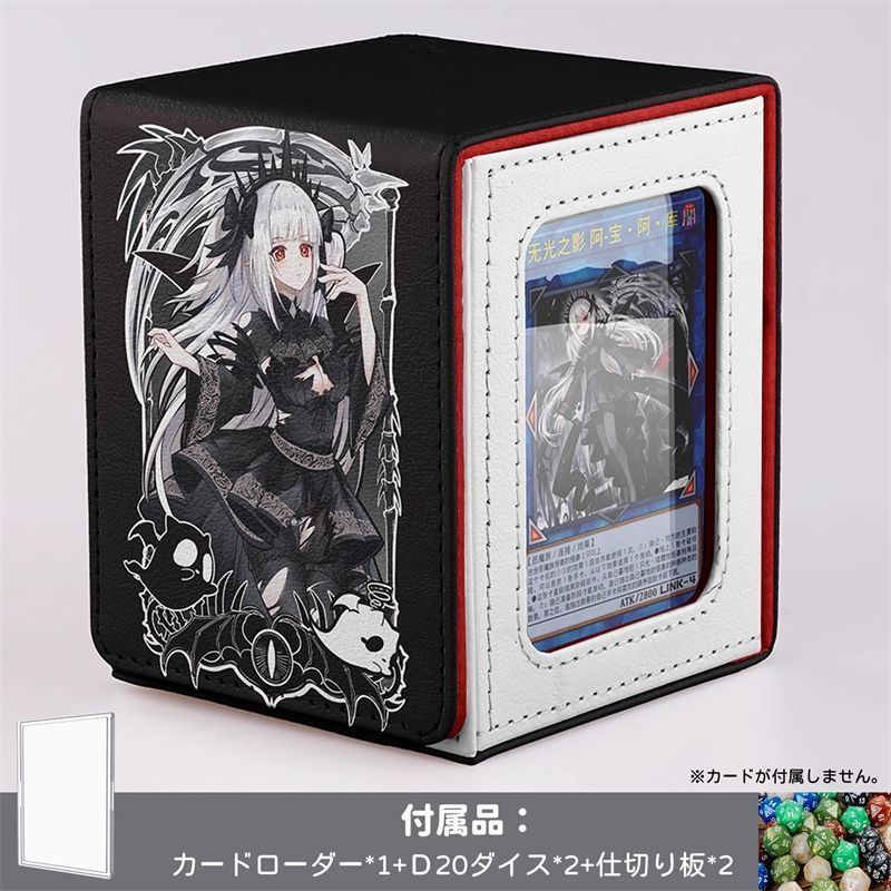 遊戯王 デッキケース レザー調 光なき影 ア＝バオ·ア·クゥー