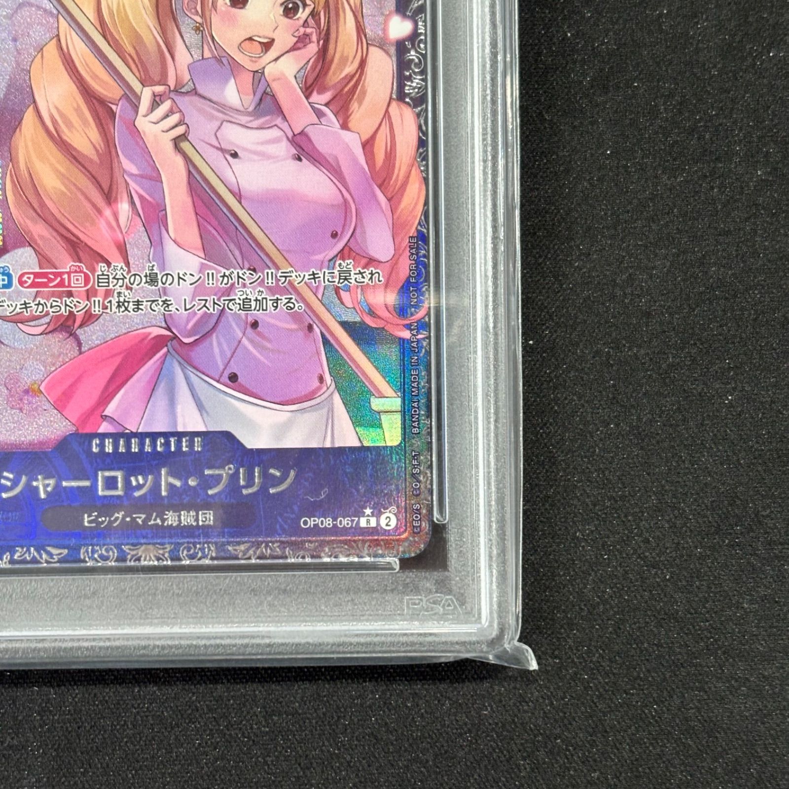 PSA10 ワンピースカード シャーロット・プリン フラッグシップバトル プロモ PSA10】シャーロット・プリン(CS2024/illust:SHINRA AGENCY Co