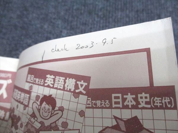 教学社 赤本 東京大学 文科-前期日程 1996年度 最近10ヵ年 大学入試シリーズ 033S6D 教学社 赤本 東京大学 文科-前期日程 1996年度 最近10ヵ年 大学