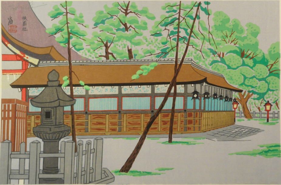 徳力富吉郎 　　祇園社 徳力富吉郎 祇園社 - メルカリ
