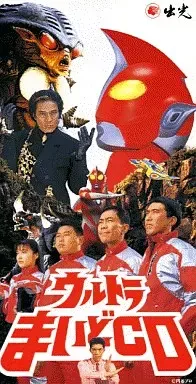 2025年最新】ウルトラまいどCDの人気アイテム - メルカリ