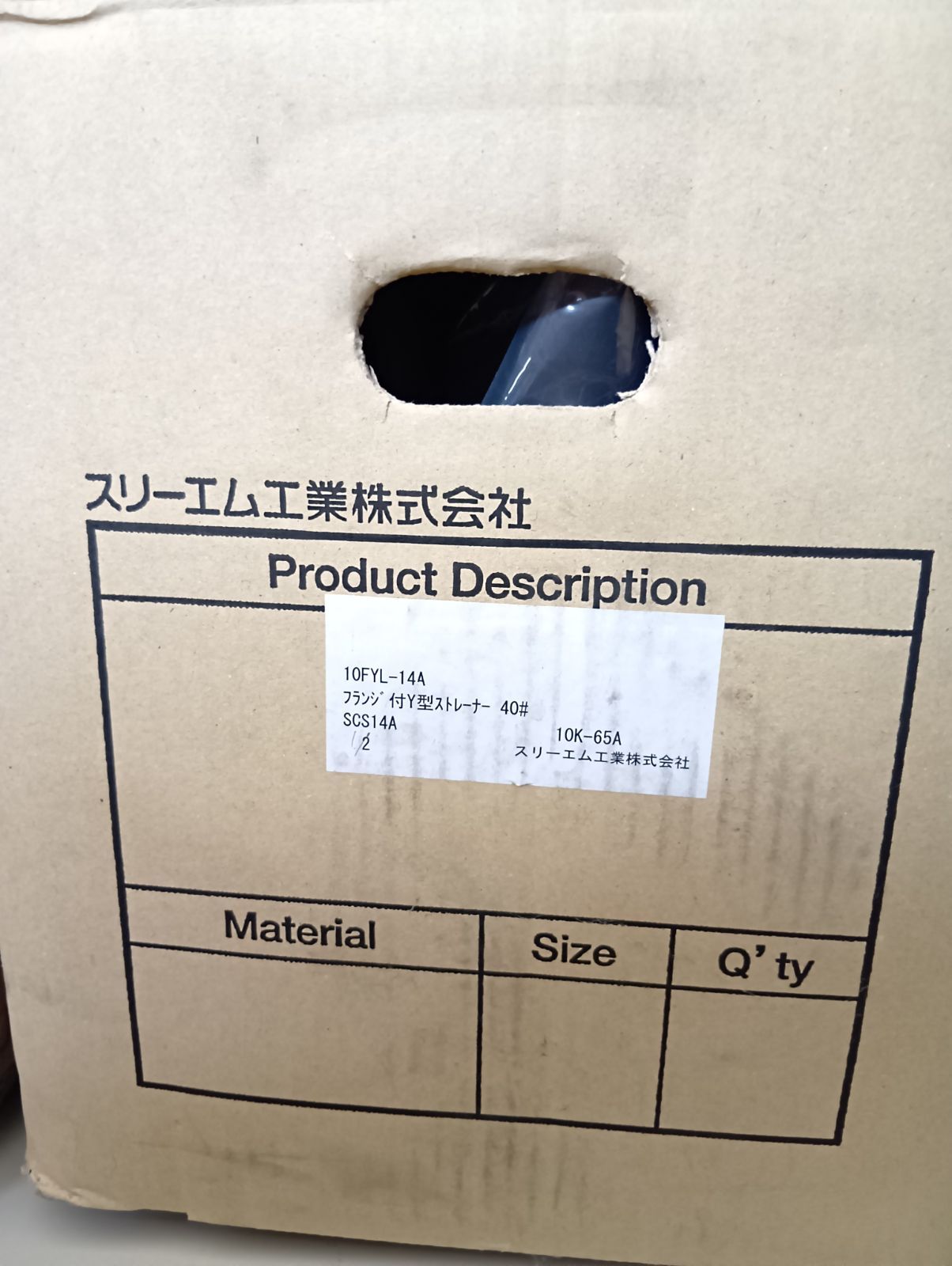 スリーエム工業