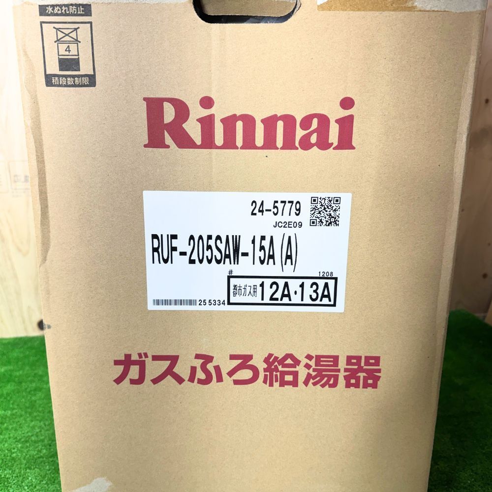 ガスふろ給湯器