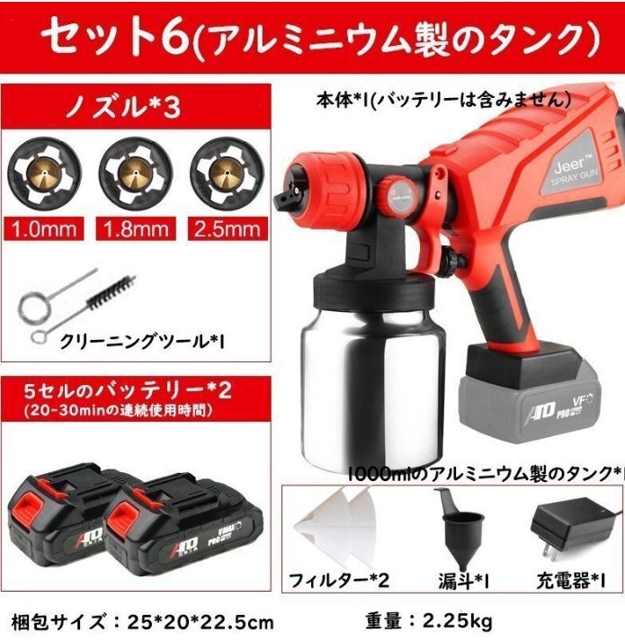 吸上式 吹き付け式