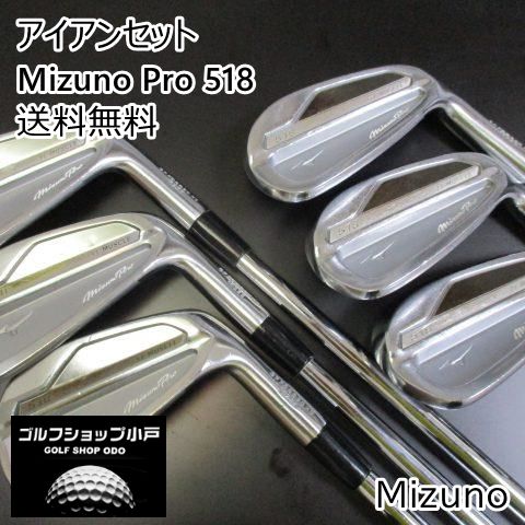 安定した方向性を発揮】ミズノ Mizuno Pro 518/NSPROMODUS3 TOUR125 6