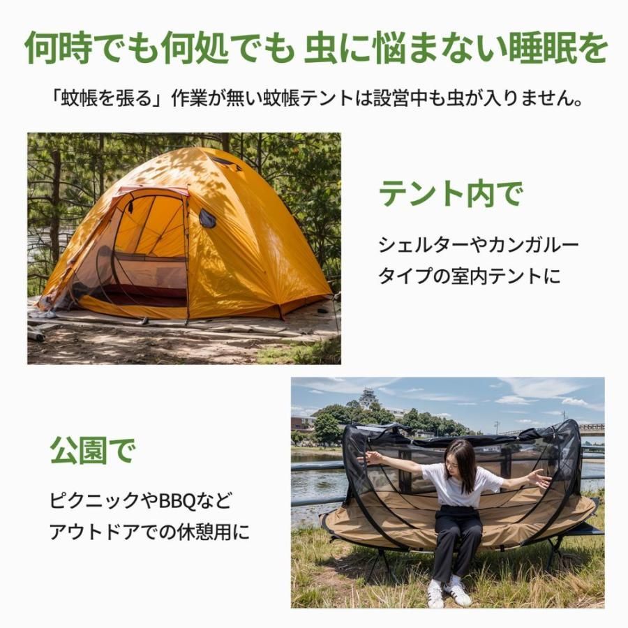 コットに取り付け