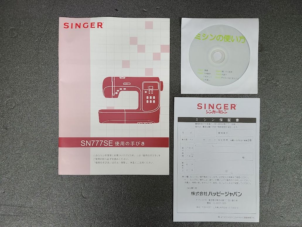 SN777SE コンピュータミシン