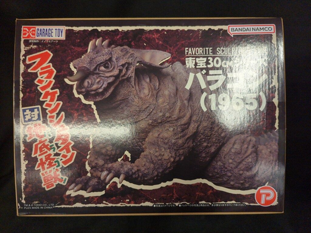 エクスプラス 東宝30cmシリーズ FAVORITE SCULPTORS LINE