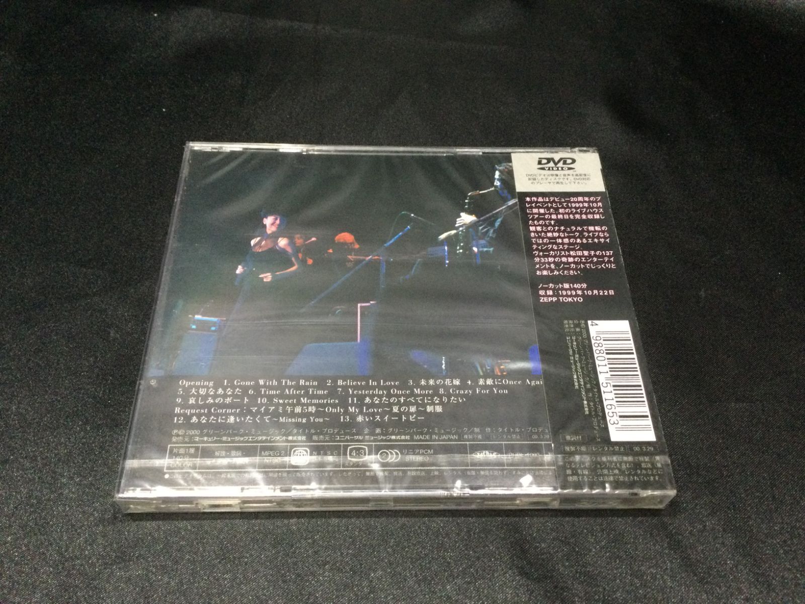 ☆ 未開封 松田聖子 Zepp Tour 1999～137分33秒の奇跡 DVD - メルカリ