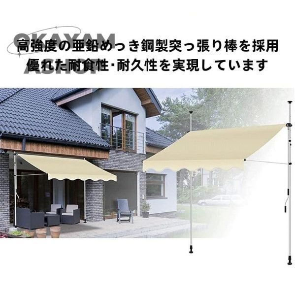 突っ張り式