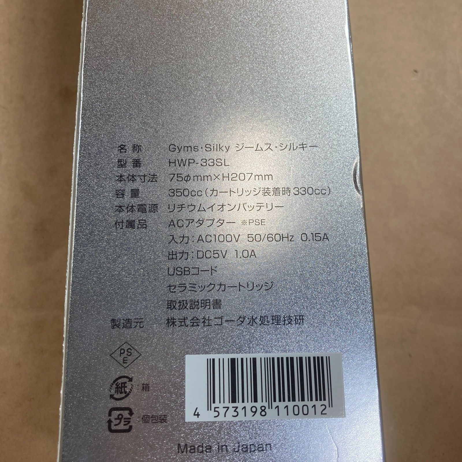 水素水生成器 2点