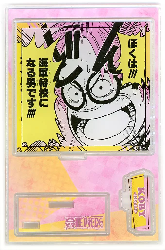 ONEPIECE ワンピース コビー バースデイ名場面ジオラマフィギュア 中古】アクリルスタンド・アクリルパネル コビー バースデイ名場面