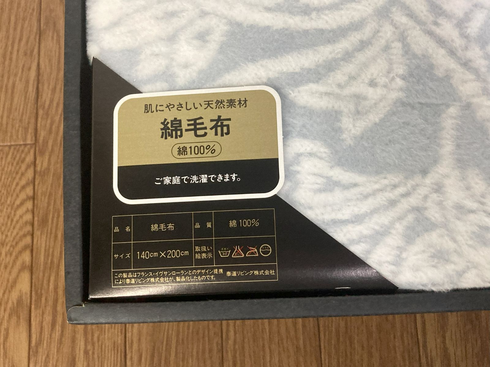 美品未使用　イヴサンローラン　カシミヤ入ウール毛布　ペイズリー柄 fre-93756_002.jpg