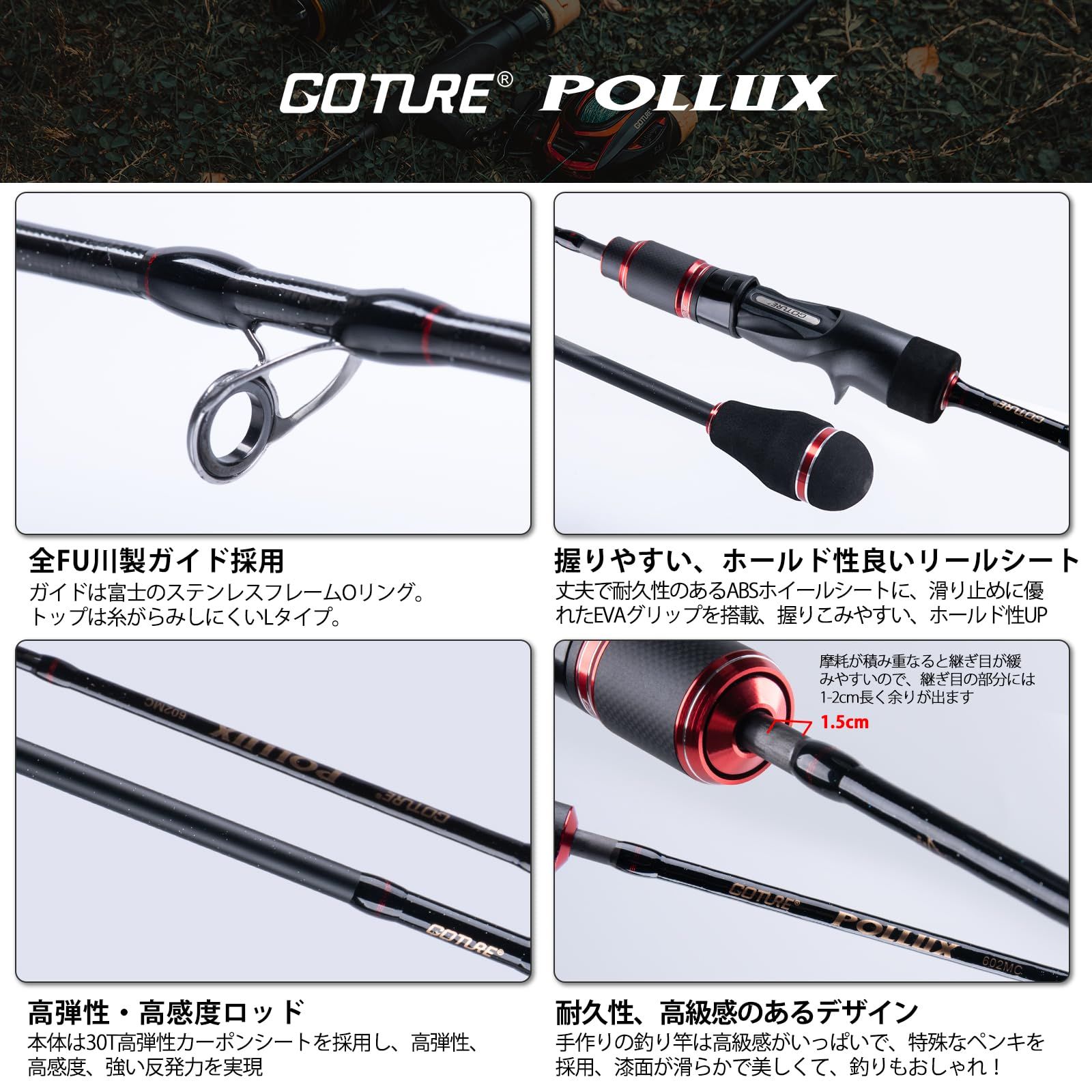 Goture（ゴチュール） POLLUX Ⅲ スロージギングロッド グリップ