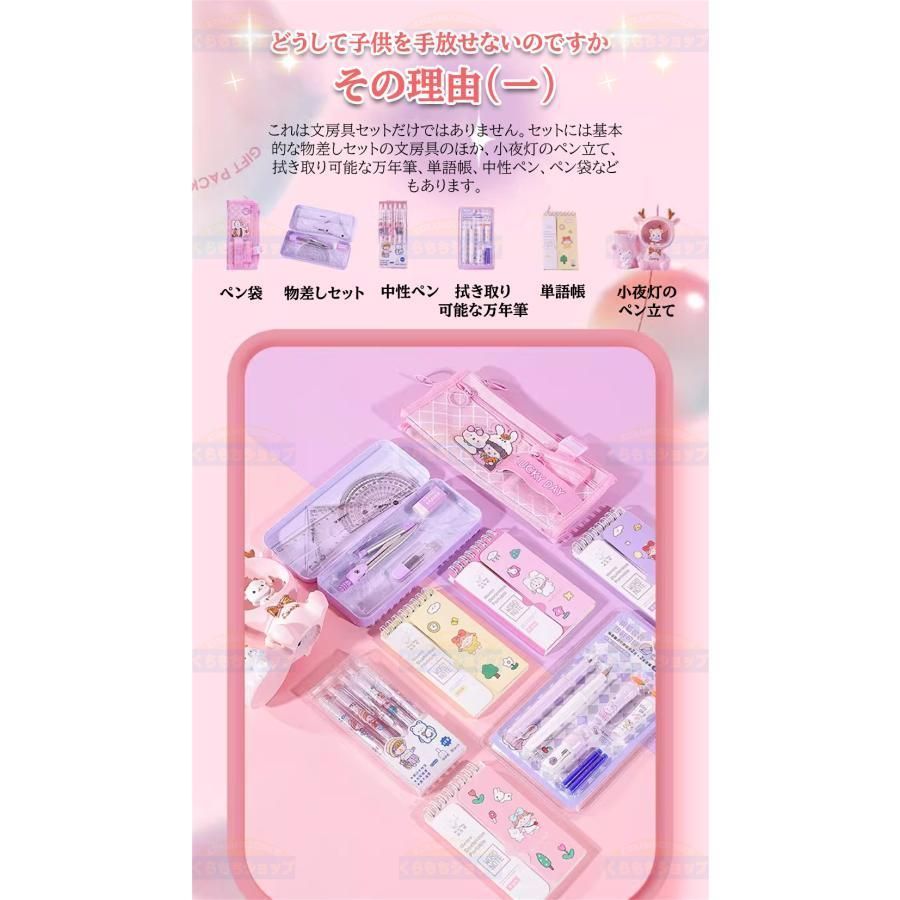 文房具セット！ 文房具セット 女の子 小学生 BOXギフト文具セット かわいい