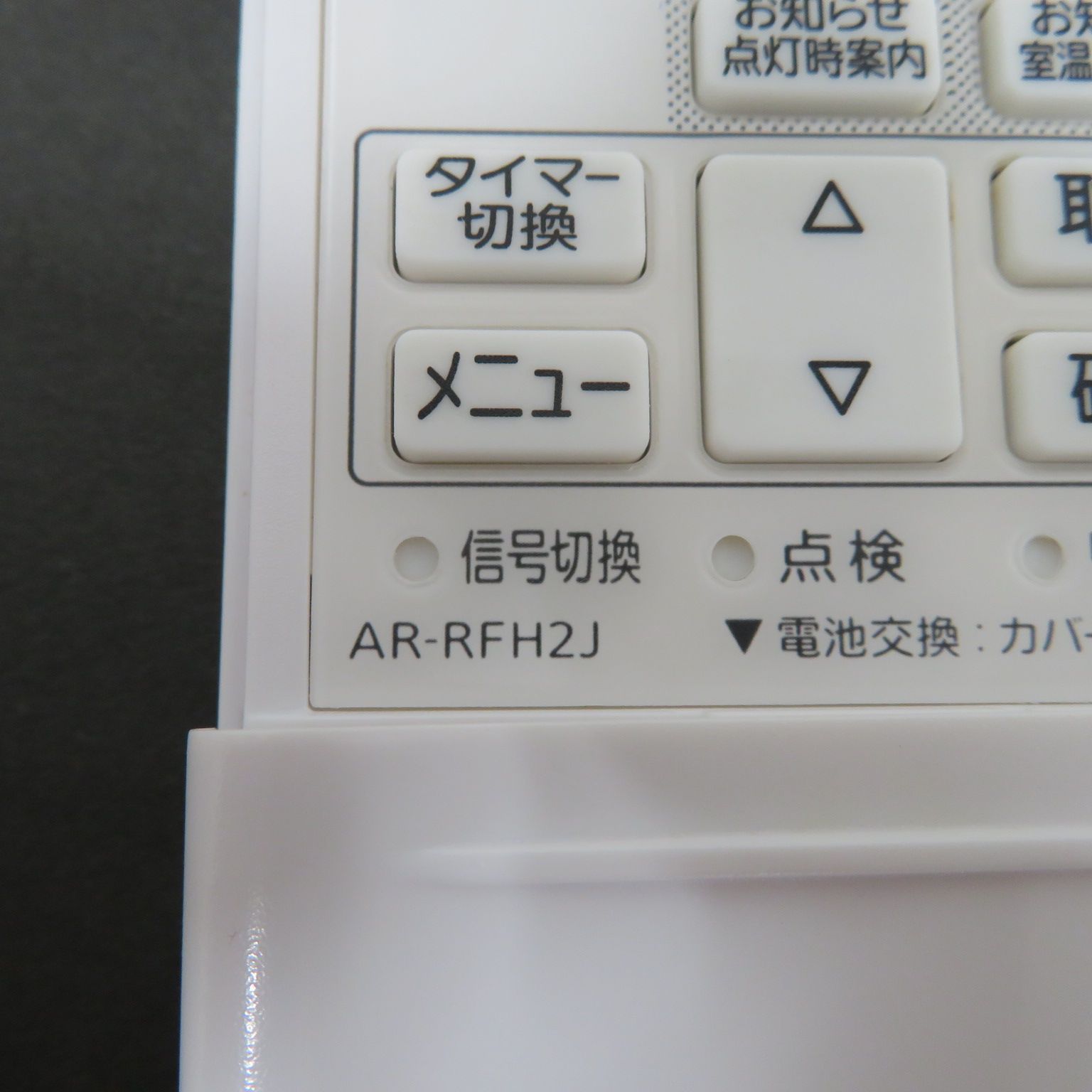 3608☆富士通(FUJITSU) エアコンリモコンAR-RFH2J