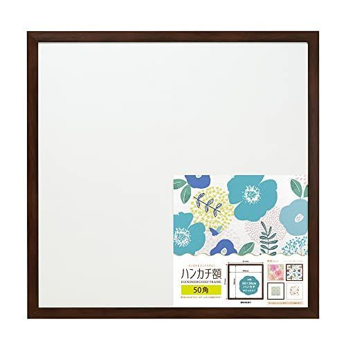 50角_ブラウン 万丈 VANJOH ハンカチ額 50角 ブラウン 106045