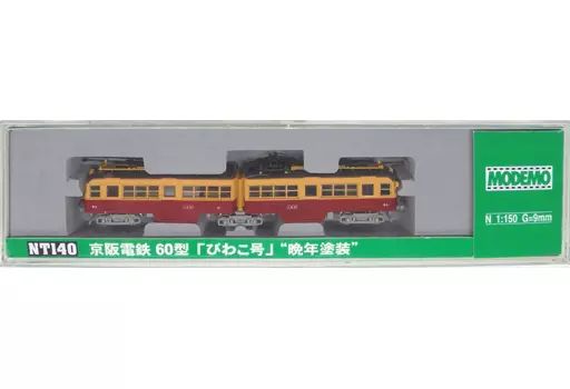 中古】鉄道模型 1/150 京阪電鉄 60型 びわこ号 “晩年塗装
