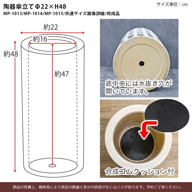 傘立て 陶器 焼き物 陶器製 高さ48cm 円形 丸形 直径22センチ