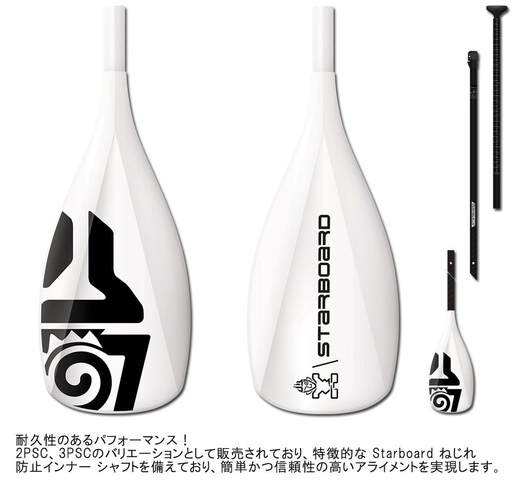 超激得，豊富な】 22-23 STARBOARD LIMA TUFSKIN PADDLE 29MM S35 ADJ