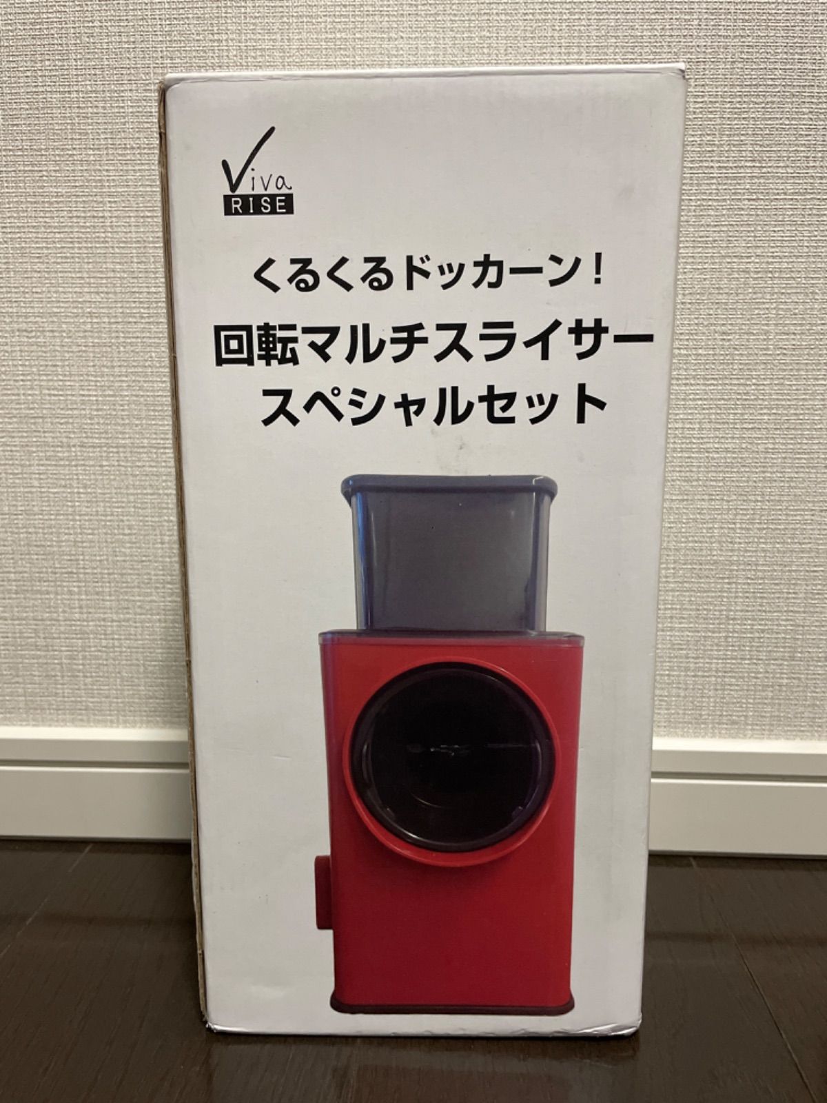 未使用 ビバライズ くるくるドッカーン! 回転マルチスライサー 未使用 ビバライズ くるくるドッカーン! 回転マルチスライサー