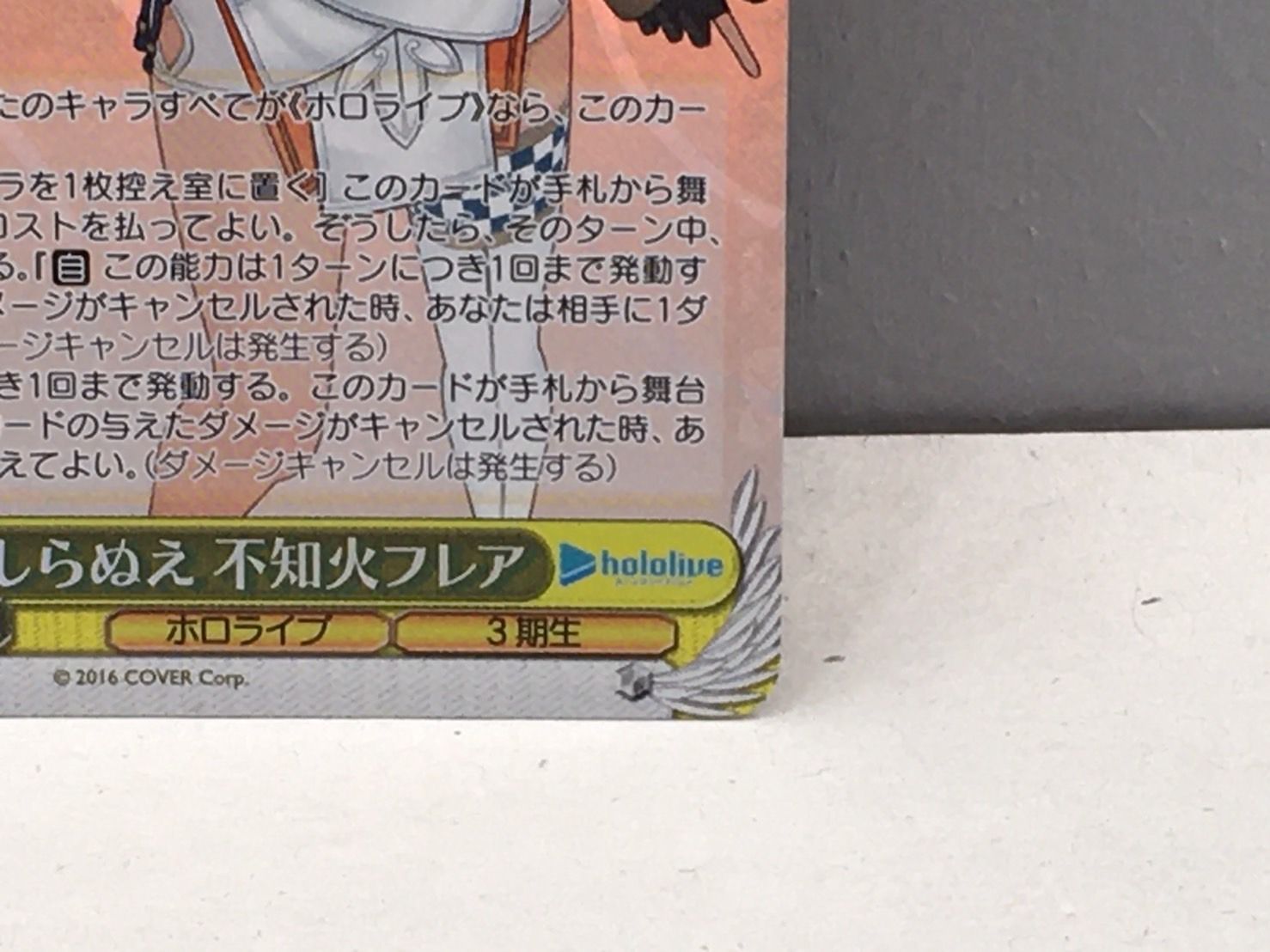小牧店】ヴァイスシュヴァルツ #しらぬえ 不知火フレア ホロライブ SP