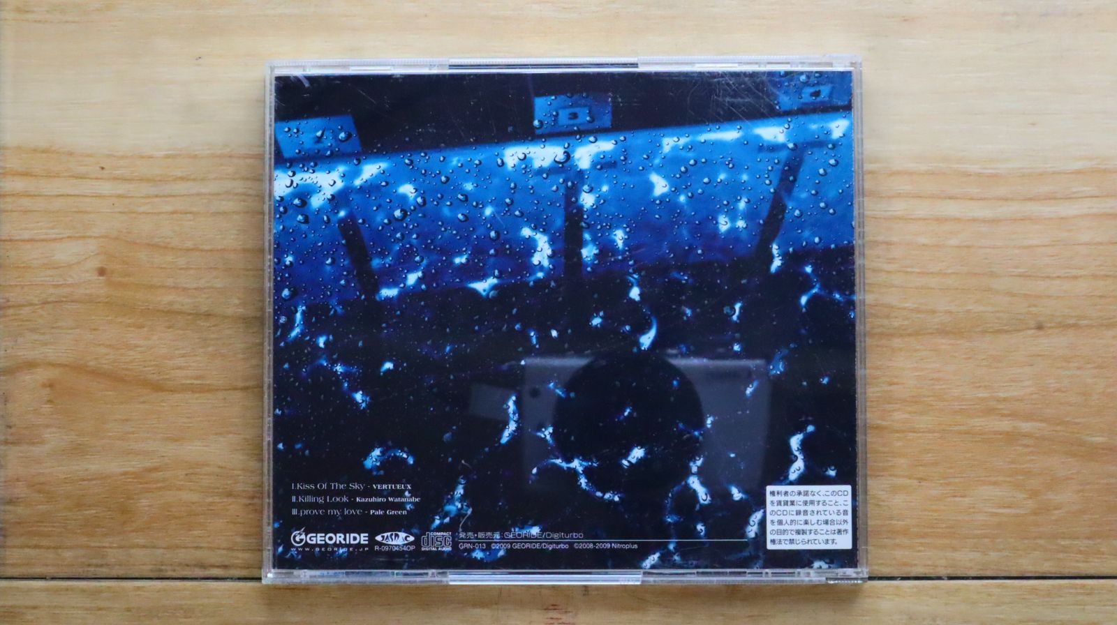 sweet pool スイプ 書籍 CD sweet pool (ビーボーイノベルズ) | 栗城 偲, オニツカ セージ