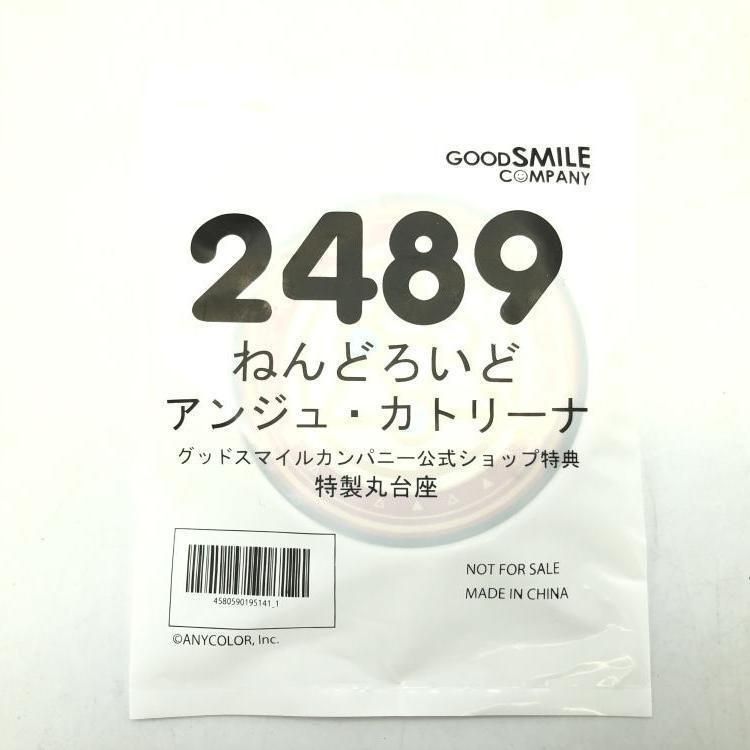 GOOD SMILE COMPANY - 【中古】未開封・特典付)ねんどろいど アンジュ・カトリーナ[69][240069186632] 中古】未開封・特典付)ねんどろいど アンジュ・カトリーナ[69